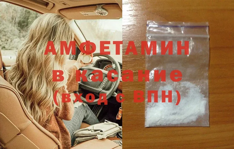 Amphetamine 97%  гидра зеркало  Ижевск 